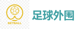 足球外围 - 2026世界杯(FIFA WorldCUP)中国竞彩指定平台